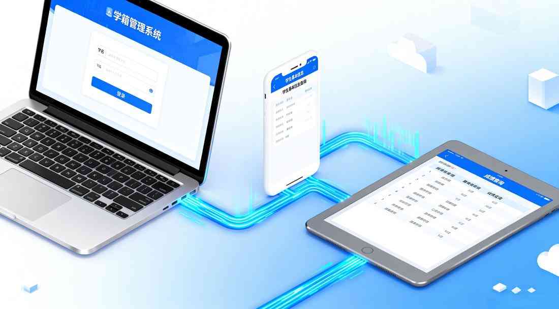 學籍管理系統的實用特點