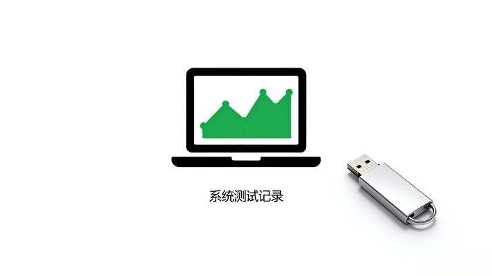 智慧校園系統(tǒng)測(cè)試