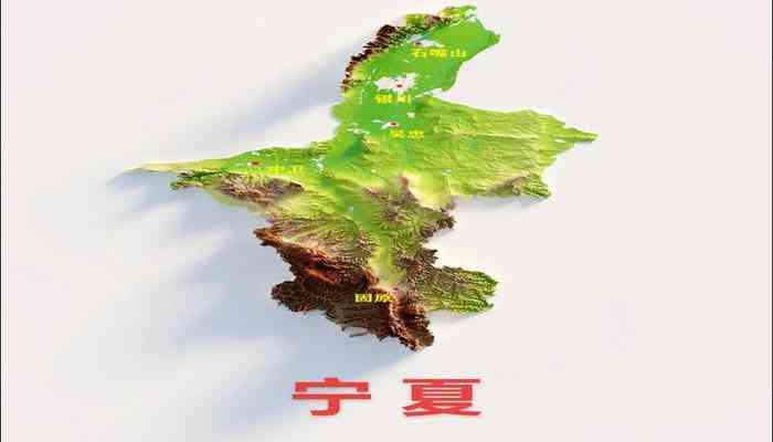 寧夏 寧夏