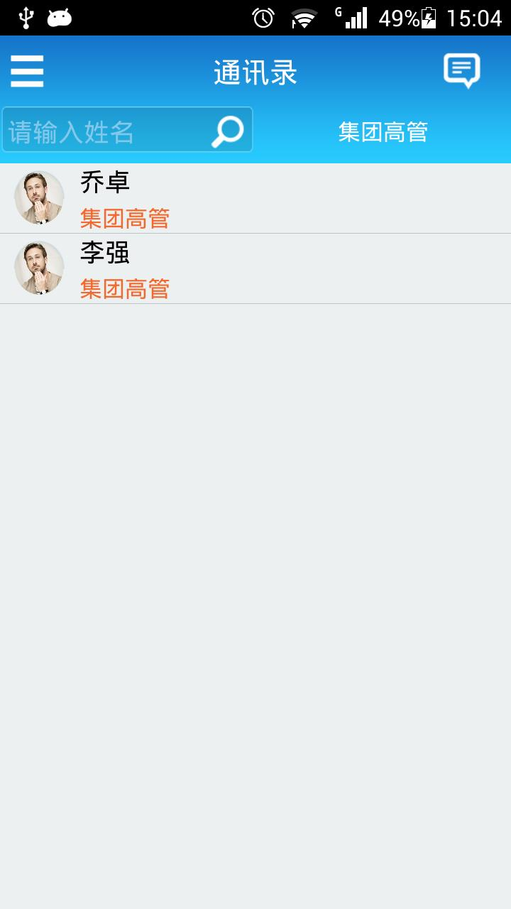 會議記錄電子化