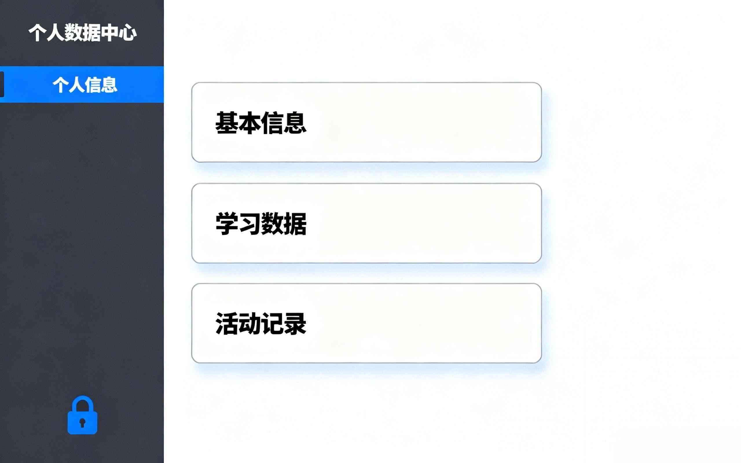 個人數(shù)據(jù)中心