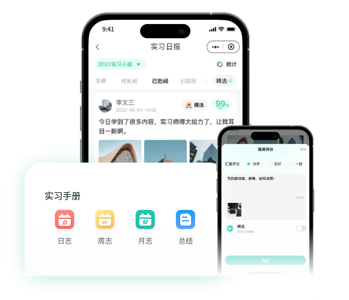 實時獲取學生考勤情況