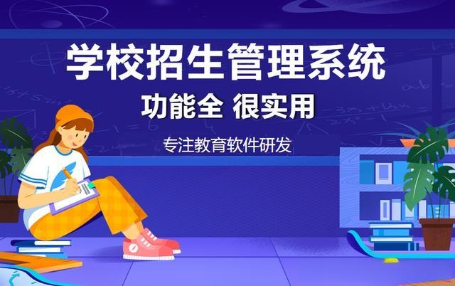 實時獲取自主招生情況