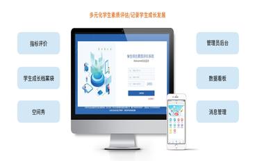 創(chuàng)新德育管理系統(tǒng)，助力石家莊市職校發(fā)展