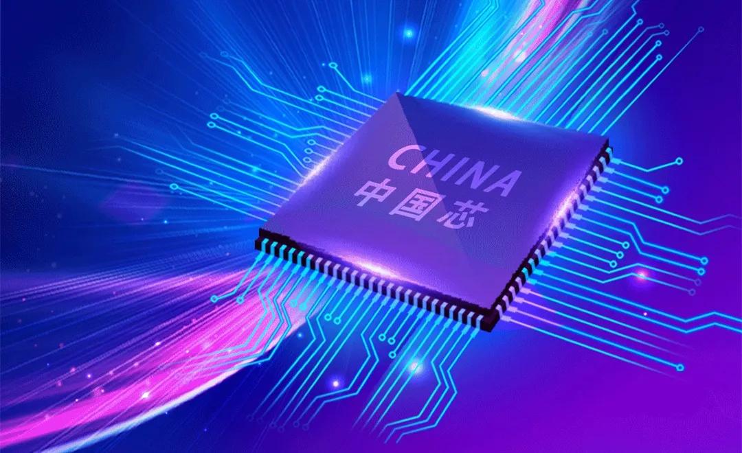 中國芯片.jpeg