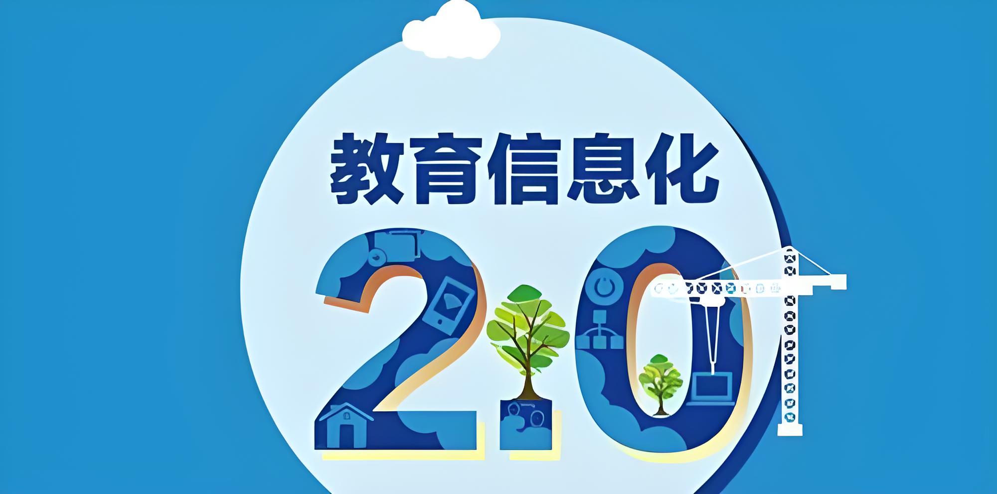 教育信息化052801.jpg 教育信息化052801.jpg