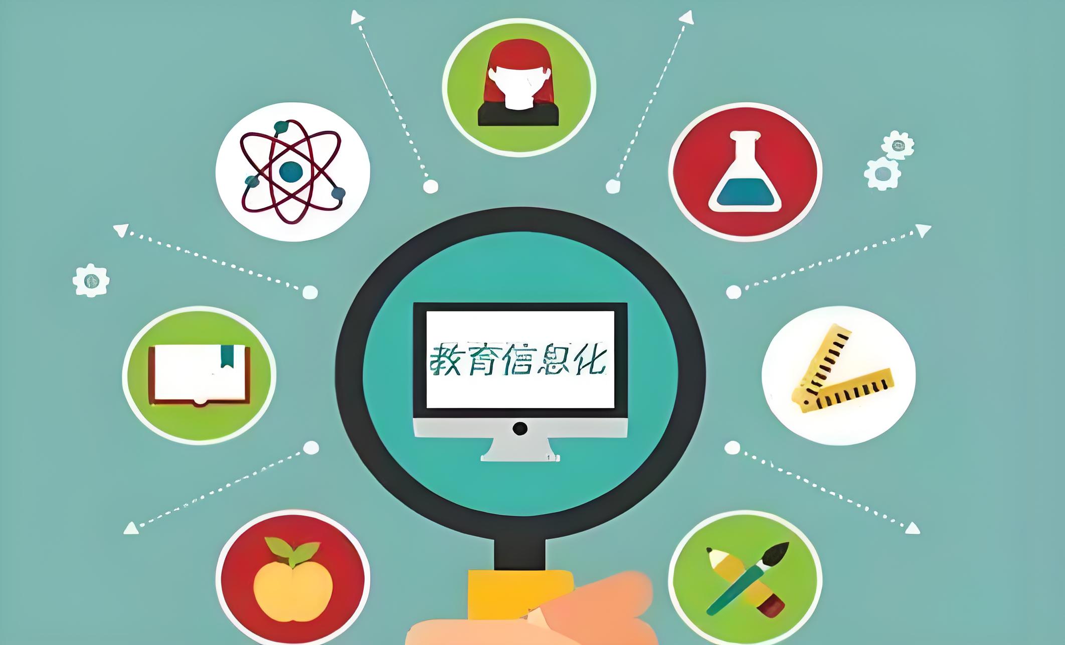 教育信息化052802.jpg 教育信息化052802.jpg