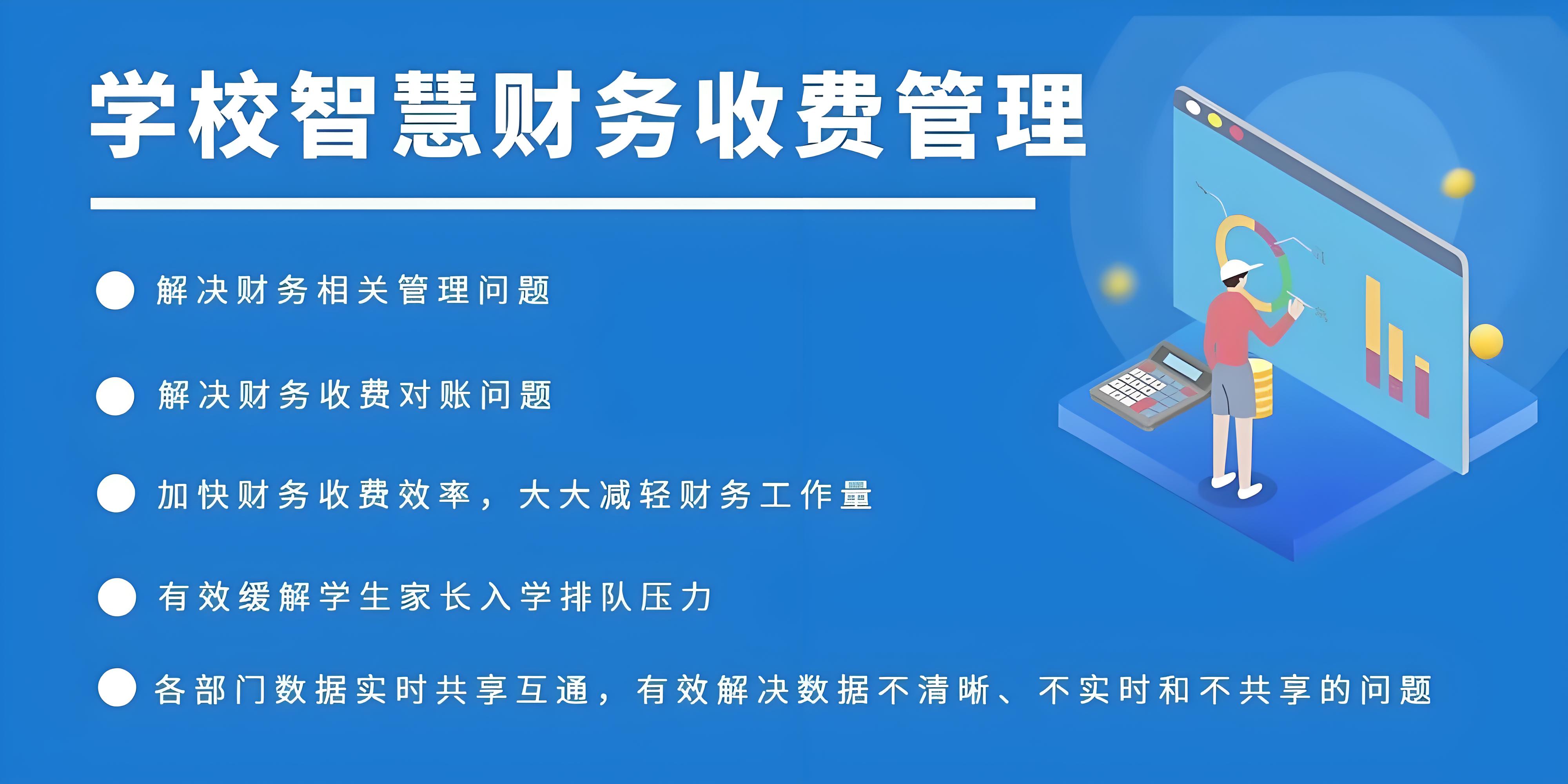 財務收費管理.jpg 財務收費管理.jpg