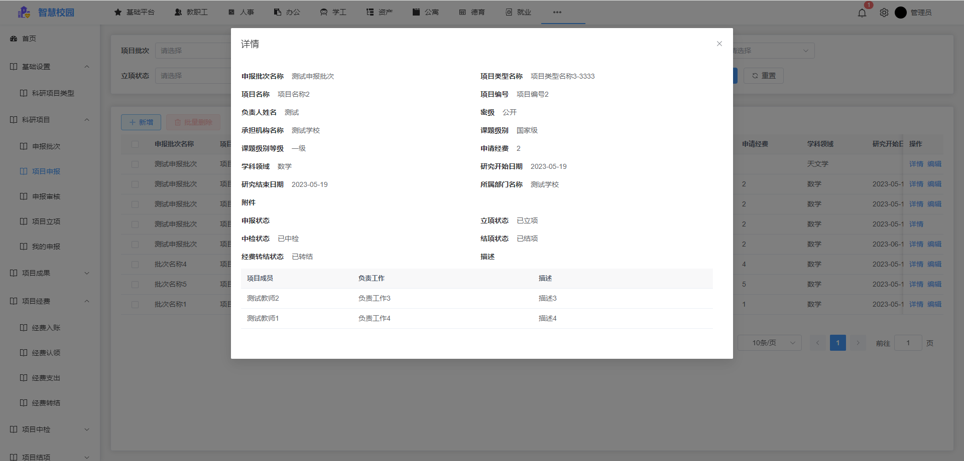 科研項目申報.png 科研項目申報.png
