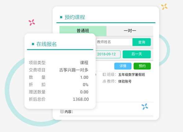 排課管理.png 排課管理.png