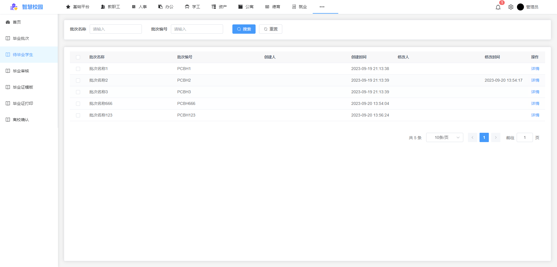 待畢業學生.png 待畢業學生.png