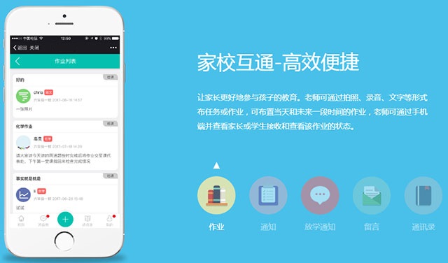 家校互通051102.jpg 家校互通051102.jpg