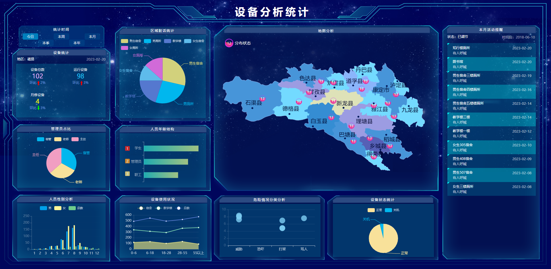 大屏060602.png 大屏060602.png