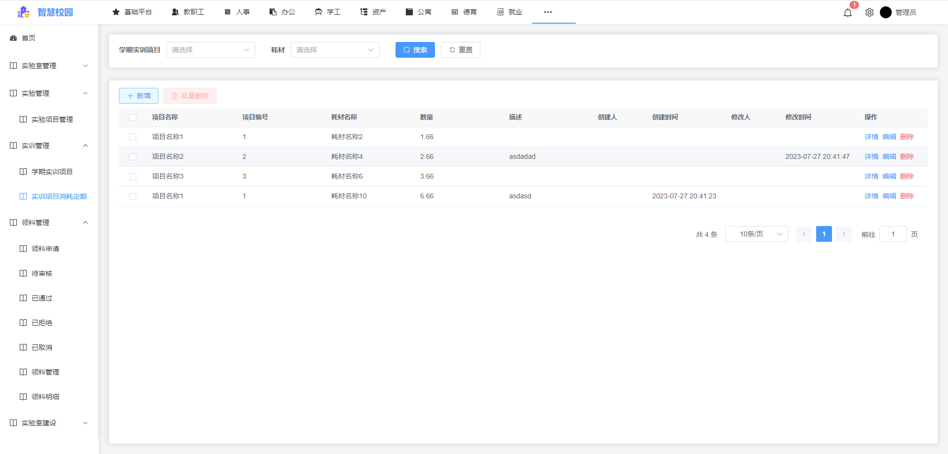 實驗實訓.png 實驗實訓.png