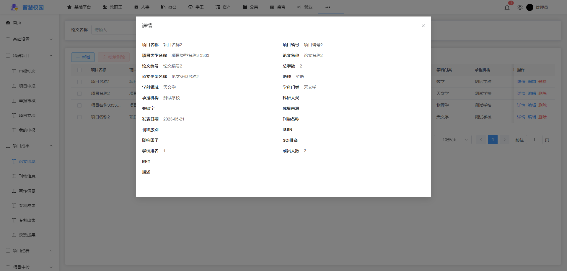 科研成果.png 科研成果.png