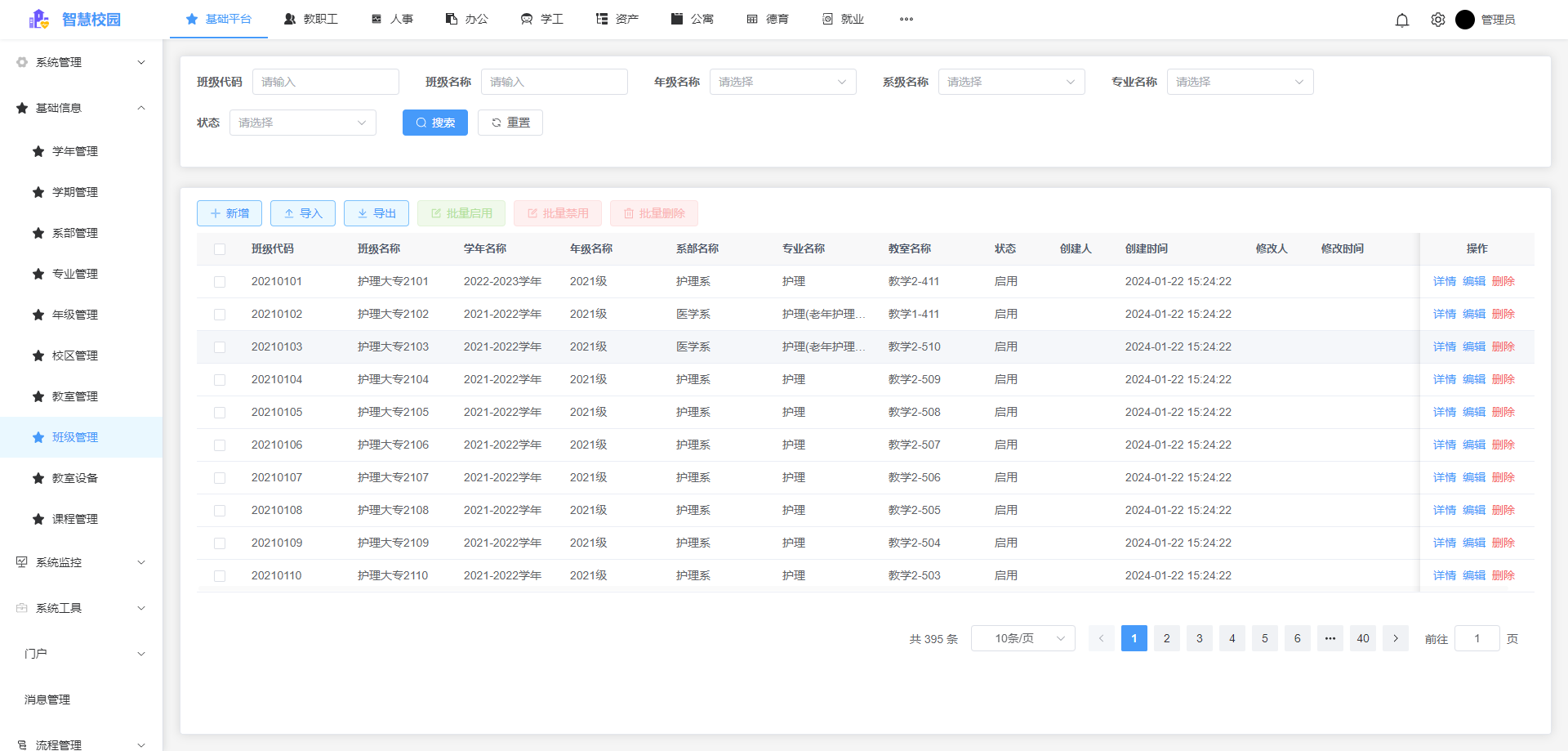 基礎數據.png 基礎數據.png