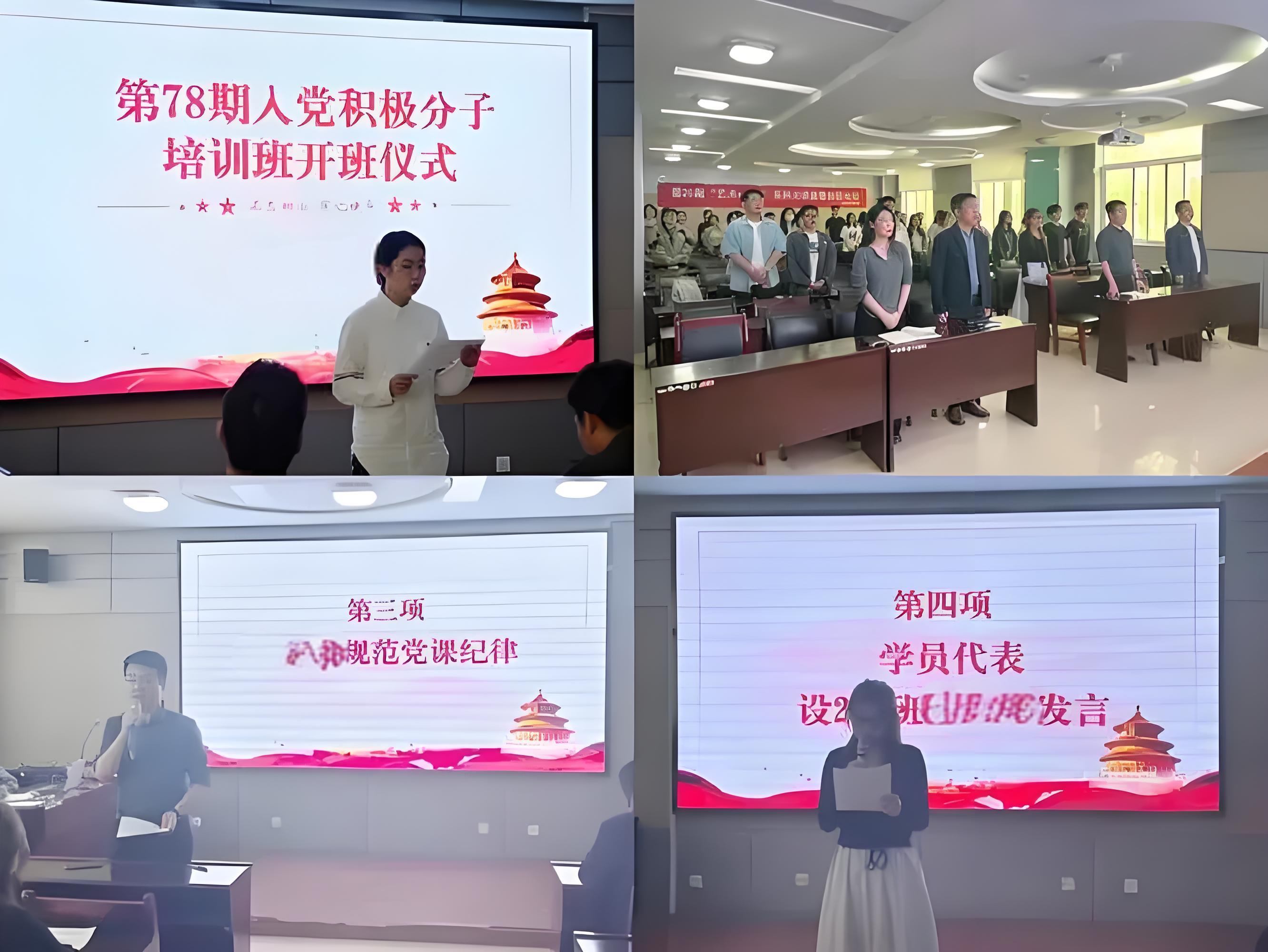 入黨積極分子培訓.jpg 入黨積極分子培訓.jpg