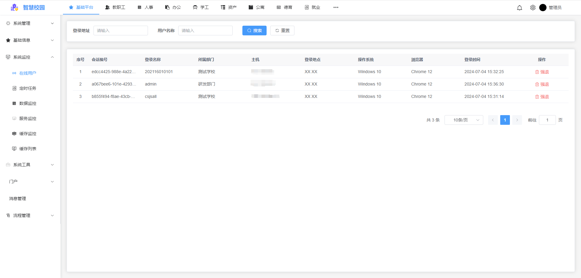 在線用戶.png 在線用戶.png