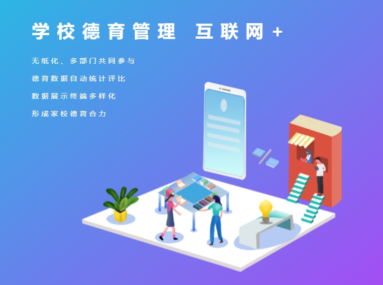 德育管理071206.png 德育管理071206.png