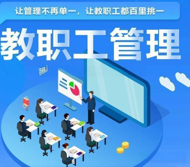 教職工管理070601.jpg 教職工管理070601.jpg