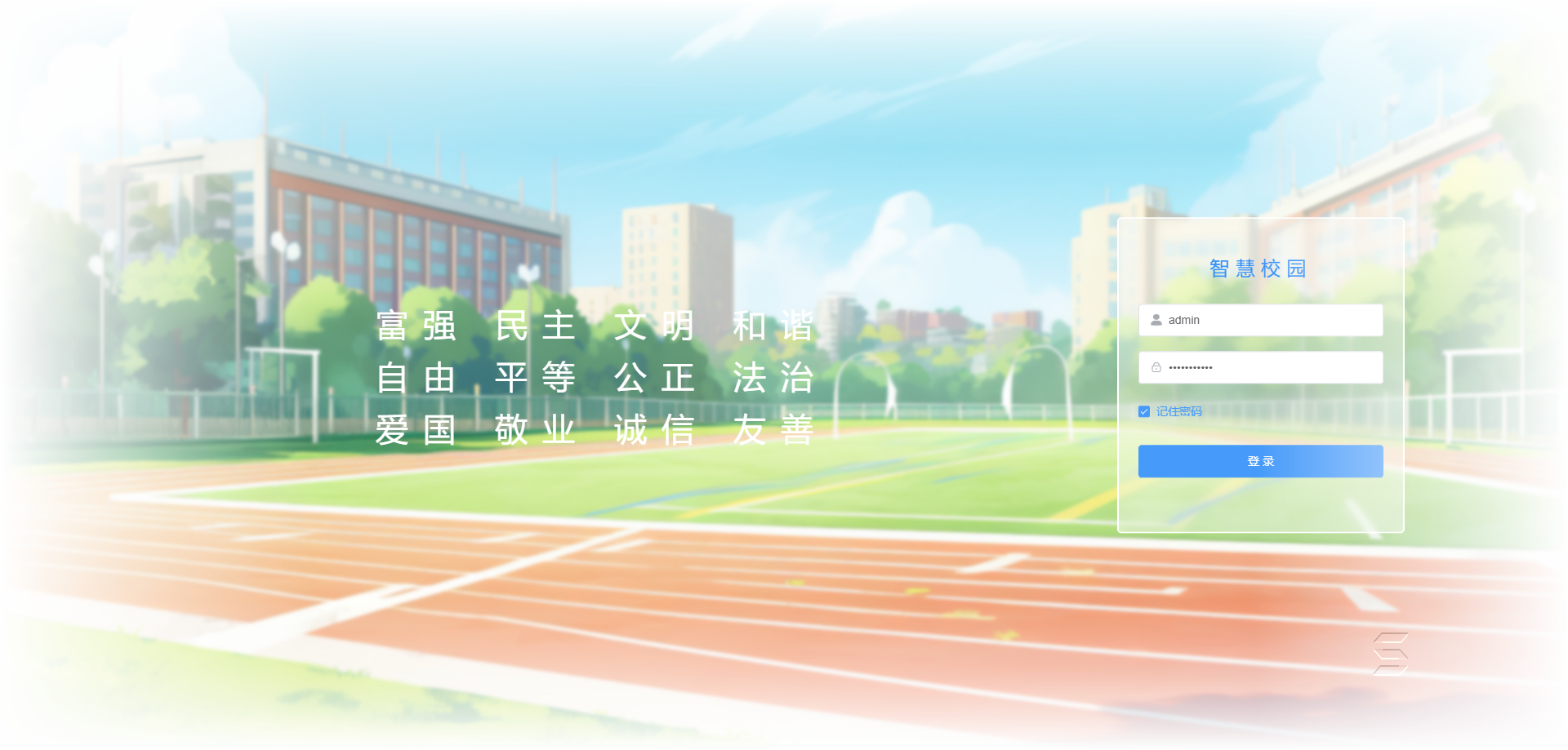 統一登錄.png 統一登錄.png