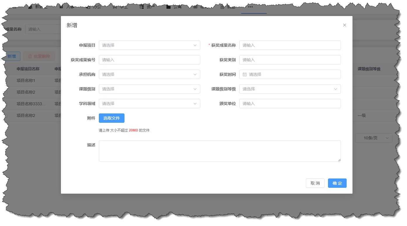 獲獎成果詳情.png 獲獎成果詳情.png