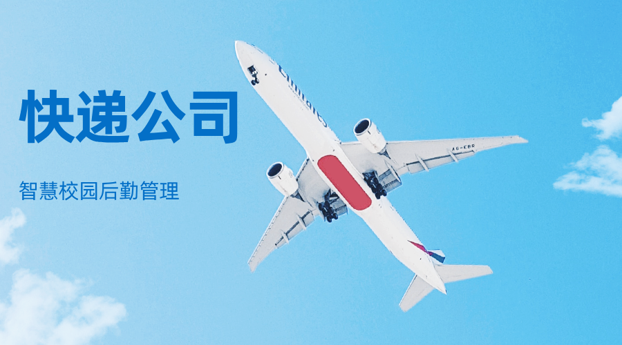 快遞公司.png 快遞公司.png
