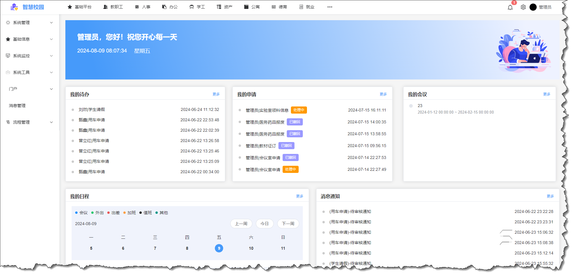 融合門戶.png 融合門戶.png