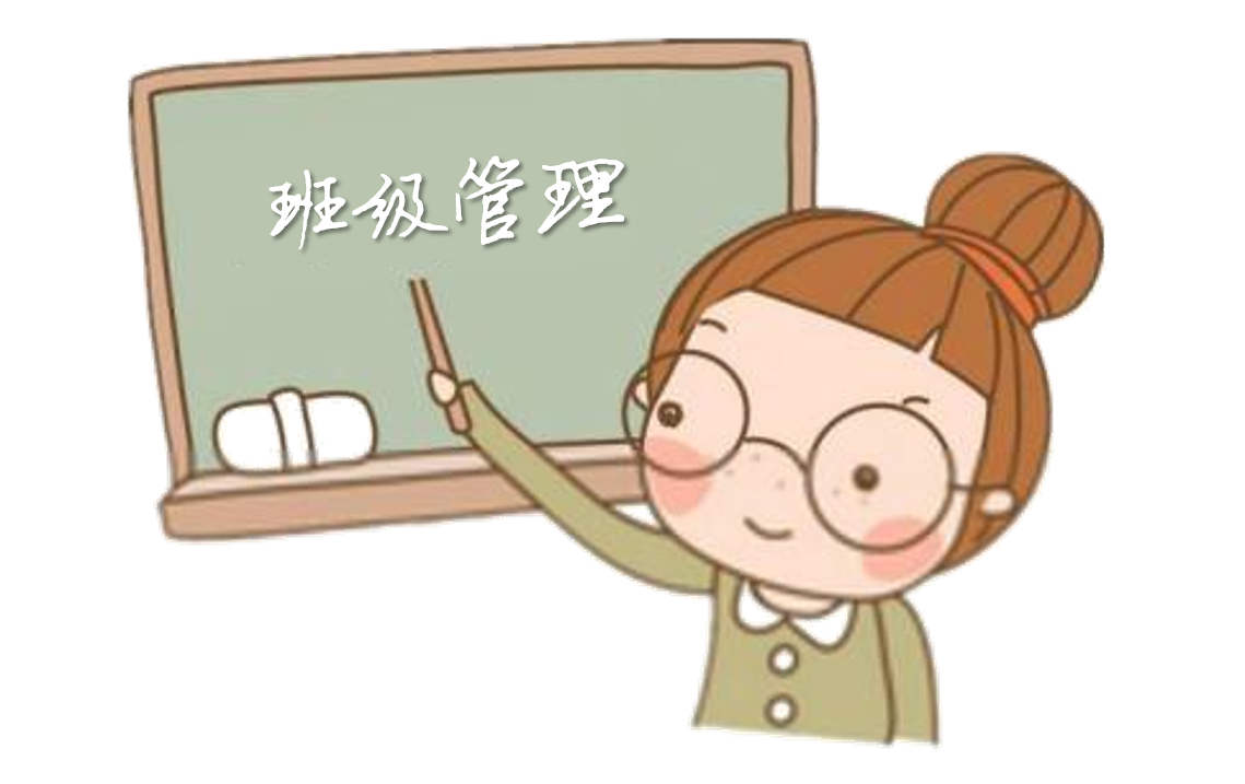 班級管理080508.png 班級管理080508.png
