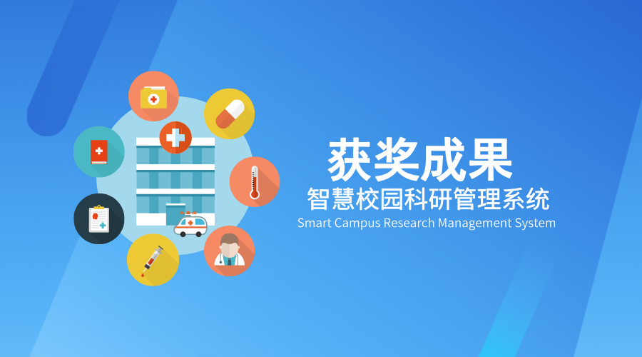 獲獎成果.png 獲獎成果.png