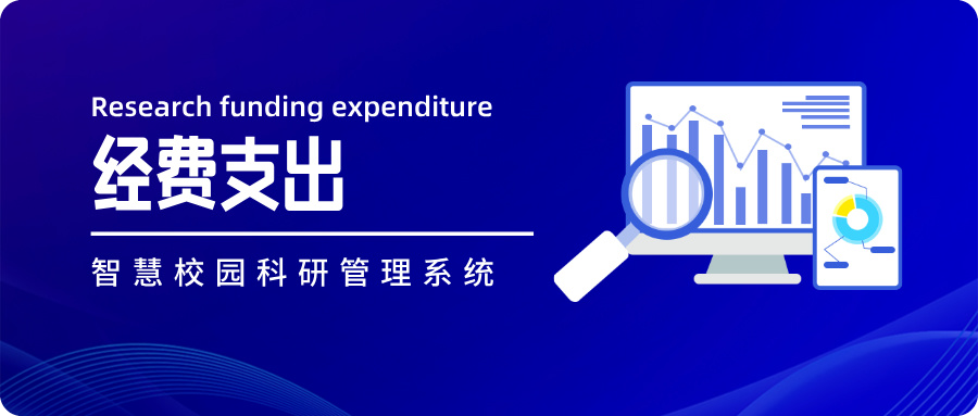 經(jīng)費支出.jpg 經(jīng)費支出.jpg