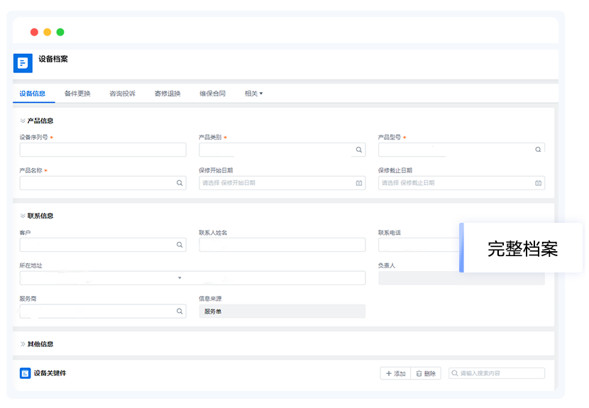 資產信息.png 資產信息.png