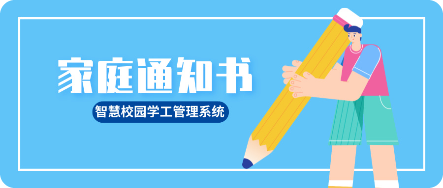 家庭通知書.jpg 家庭通知書.jpg