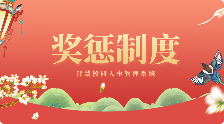 獎(jiǎng)懲制度.jpg 獎(jiǎng)懲制度.jpg