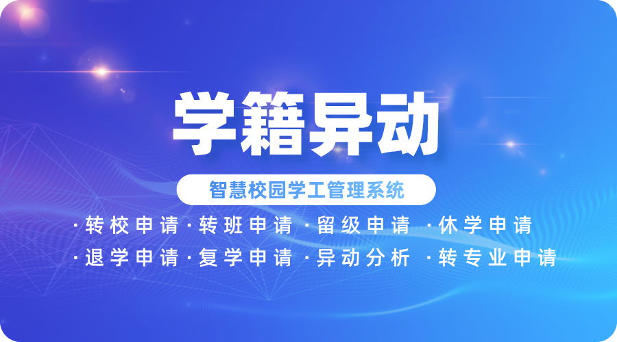 學籍異動.jpg 學籍異動.jpg