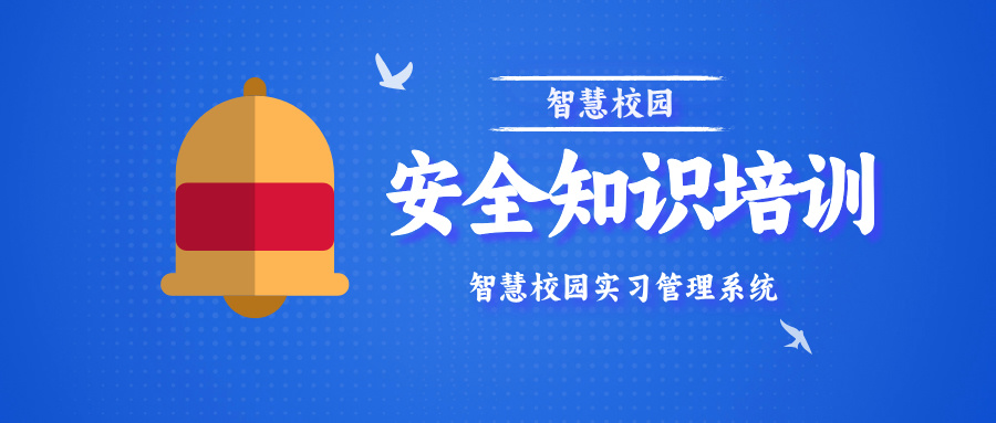 安全知識(shí)培訓(xùn).jpg