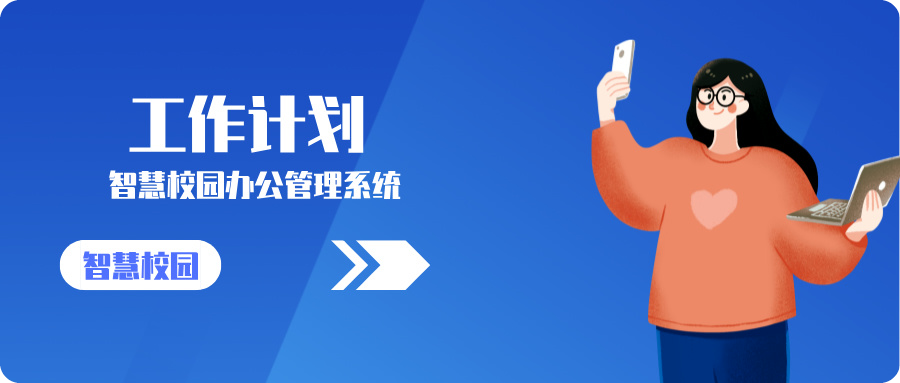 工作計劃.jpg 工作計劃.jpg