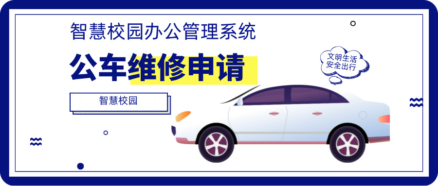 公車維修申請.jpg 公車維修申請.jpg