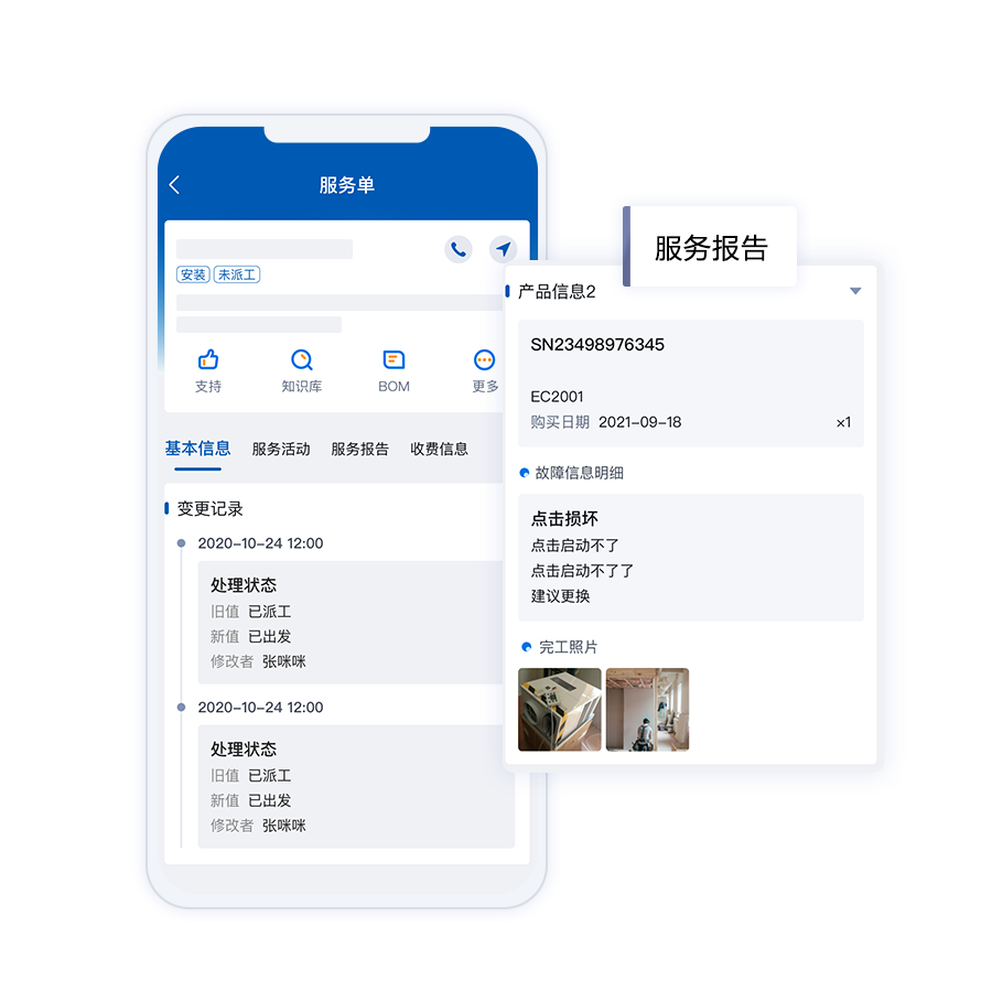 資產維修.png 資產維修.png