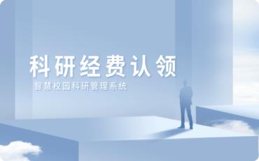 大數據在農業大學科研信息管理系統中的應用