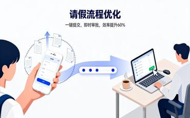 學(xué)生請(qǐng)假審批流程長(zhǎng)？線上請(qǐng)假系統(tǒng)縮短審批時(shí)間