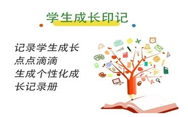 學(xué)生成長難記錄？學(xué)工平臺記錄成長軌跡
