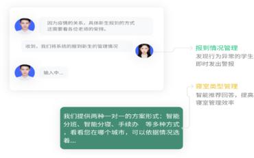 四川省高校數字迎新系統在職業教育中的應用與展望