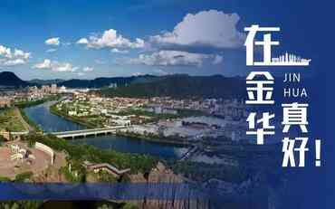 基于科研管理平臺的數(shù)據(jù)分析與優(yōu)化——以金華為例