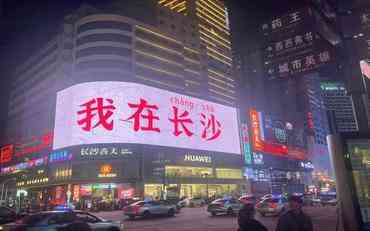 基于科研系統的湖南高校科技創新平臺建設