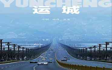 因地制宜：運城職業(yè)教育借力頂崗實習(xí)管理系統(tǒng)實現(xiàn)產(chǎn)教精準(zhǔn)對接