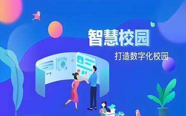 基于校園辦公管理和智慧校園的高校信息化建設探討