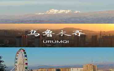 烏魯木齊學(xué)校協(xié)同辦公平臺：智慧校園管理的地域化創(chuàng)新實踐