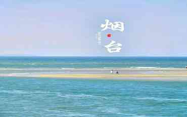 煙臺職校信息化辦公平臺：讓校園管理更高效?