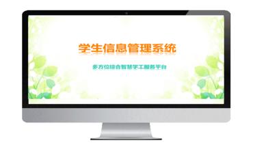 學(xué)生檔案分散難管理？智慧學(xué)工系統(tǒng)實(shí)現(xiàn)一站式檔案存儲